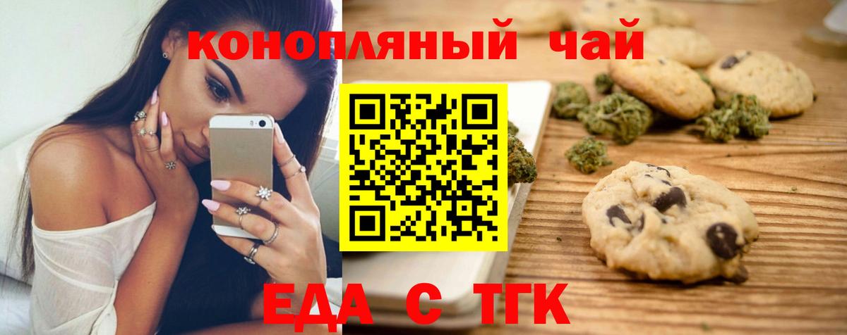 Заречный  Canna-Cookies конопля  Вход с VPN 
