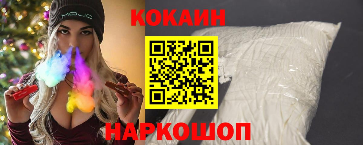 КОКАИН Fish Scale Заречный