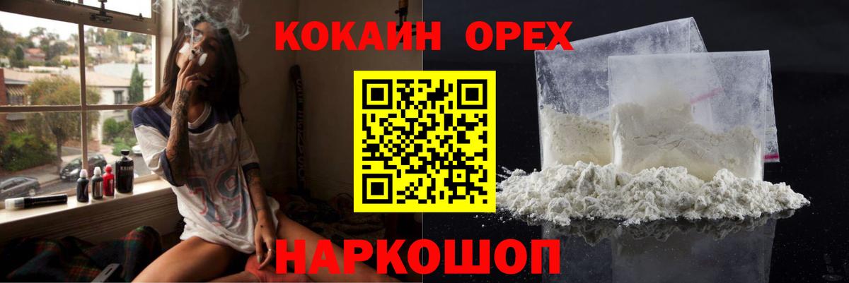 Заречный  Cocaine Fish Scale  COCAIN  дарнет шоп  COCAIN VHQ  Вход с VPN 