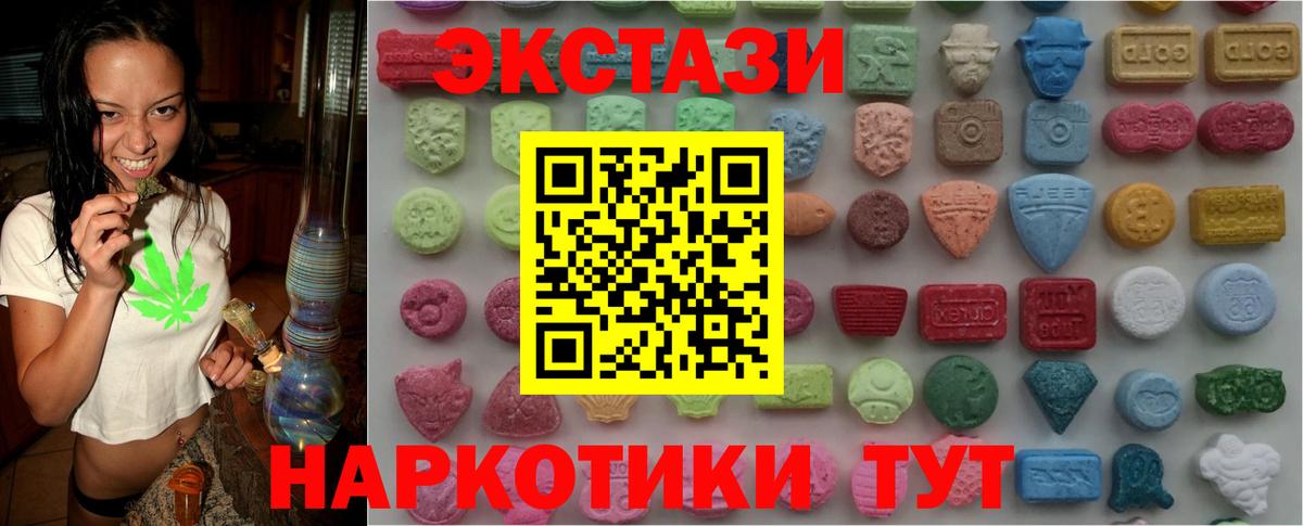 ЭКСТАЗИ ешки Заречный