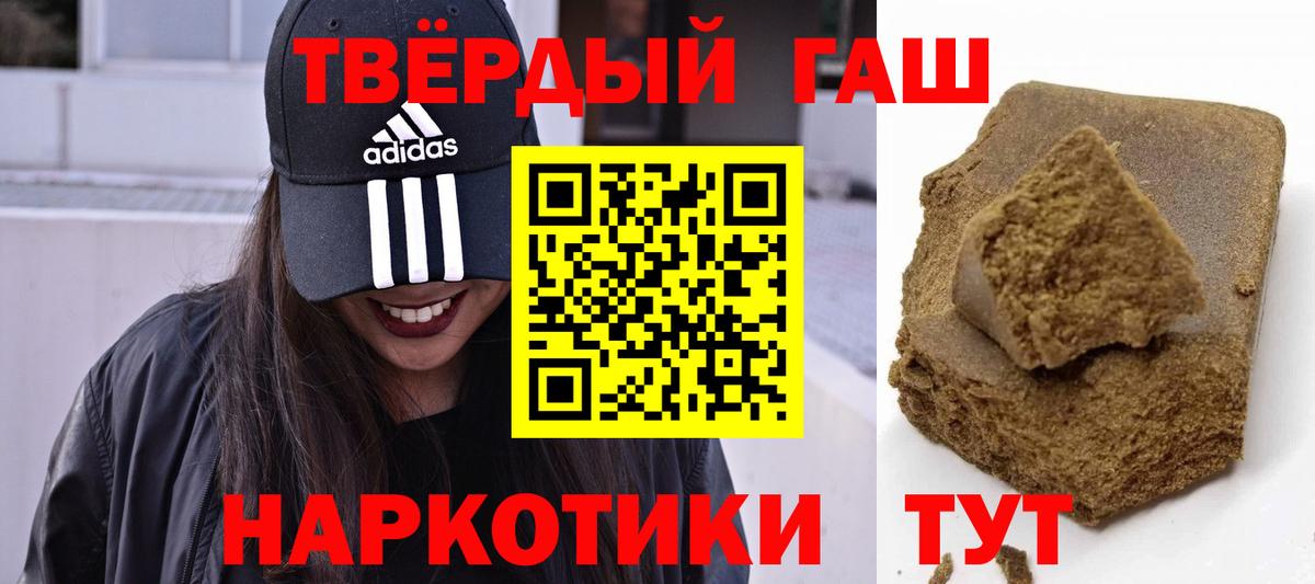 что такое наркотик  ГАШ гашик  Вход с VPN  Заречный  ГАШИШ Premium 