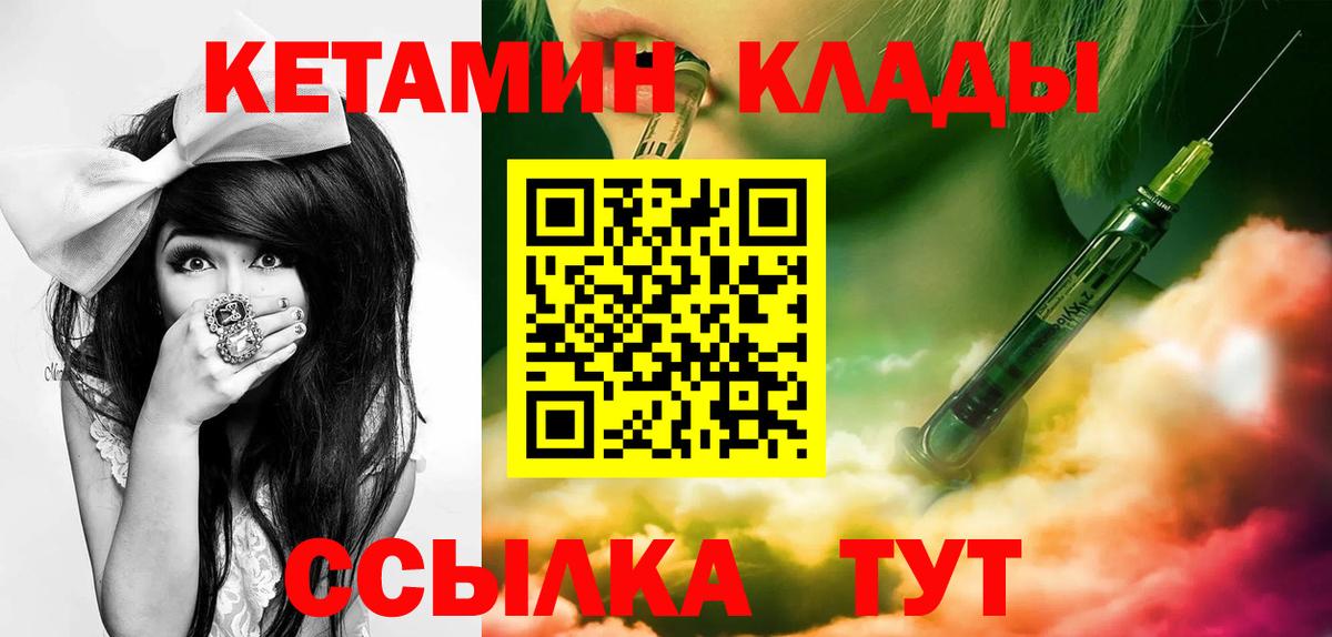 Кетамин ketamine Заречный