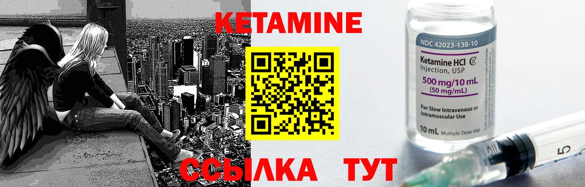 КЕТАМИН ketamine  Вход с VPN  Заречный 