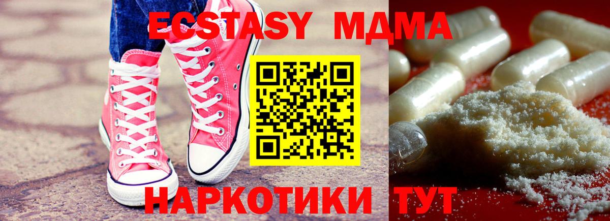 MDMA Molly  Вход с VPN  МДМА VHQ  Заречный 