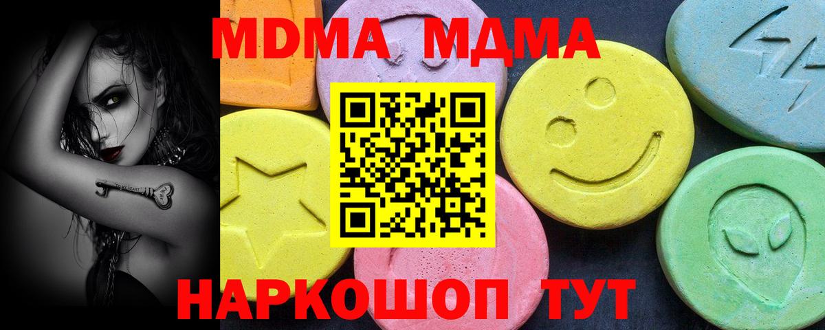 MDMA Molly Заречный