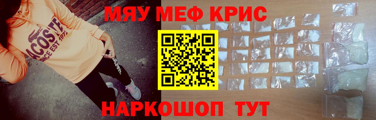 Меф 4 MMC  Вход с VPN  МЕФ  Мефедрон 4 MMC  Меф  дарнет шоп  Заречный 