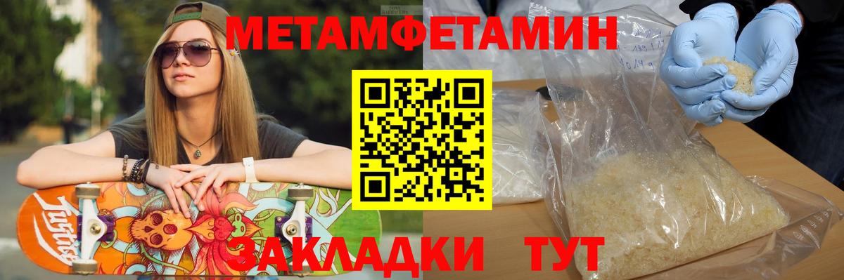Метамфетамин пудра  Вход с VPN  Заречный  Метамфетамин  Метамфетамин пудра 