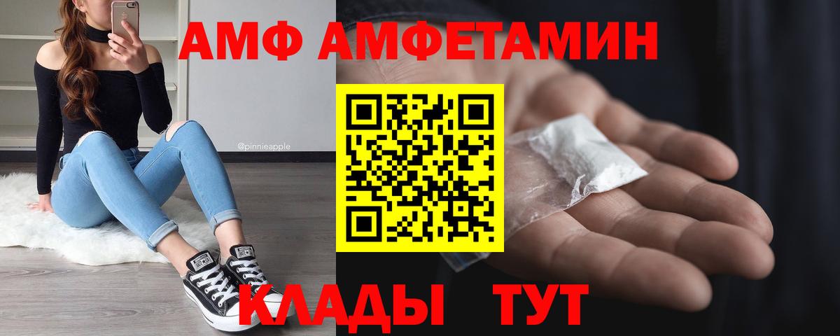 Метамфетамин кристалл Заречный